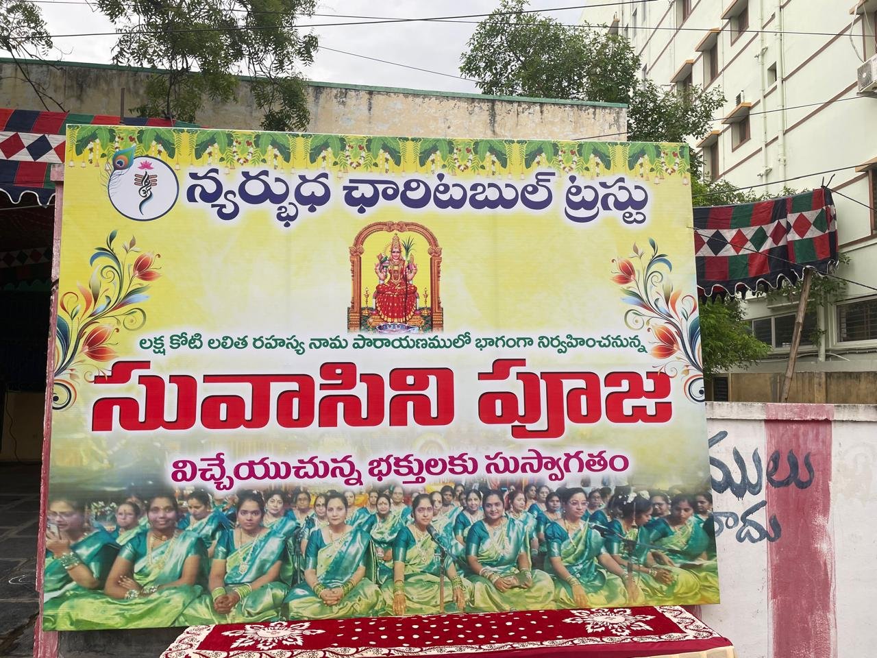 Suvasini Pooja - Chirala